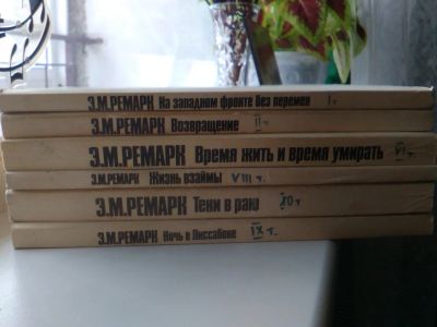 Лот: 14535040. Фото: 1. Ремарк. 6 книг. изд. 1992г. Художественная