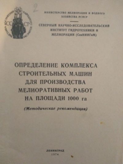 Лот: 17150946. Фото: 1. Книга 106. Науки о Земле