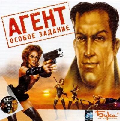 Лот: 3371494. Фото: 1. Игра "Агент особое задание" PC. Игры для ПК