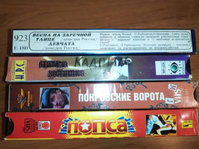 Лот: 20827162. Фото: 1. Видеокассета видеокассеты кассеты... Видеозаписи, фильмы
