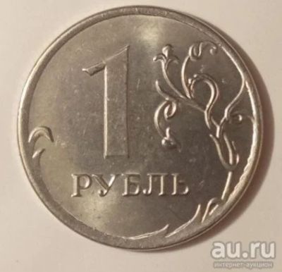 Лот: 18561541. Фото: 1. Уникальный брак монеты РФ. Россия после 1991 года
