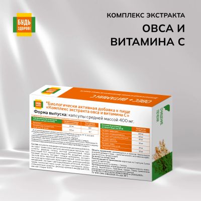 Лот: 23983304. Фото: 1. Будь Здоров Комплекс экстракта... Народная медицина, БАДы
