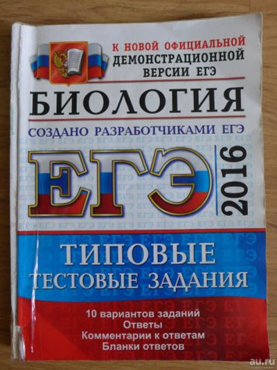 Лот: 8709800. Фото: 1. Калинова, Мазякина. ЕГЭ типовые... Для школы