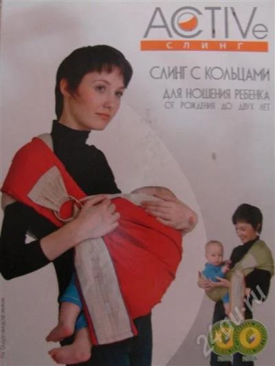 Лот: 217108. Фото: 1. Слинг с кольцами для ношения ребенка. Другое (дети растут)