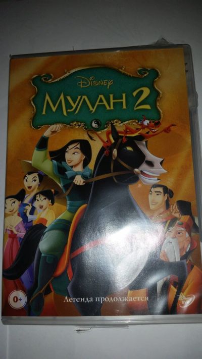 Лот: 14612168. Фото: 1. Мультфильм "Мулан 2 ", DVD, новый. Видеозаписи, фильмы