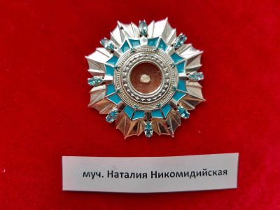 Лот: 16659297. Фото: 1. мощевик ( с мощами) святая мученица... Иконы