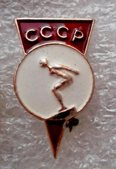 Лот: 5979401. Фото: 1. Плавание СССР. Памятные медали