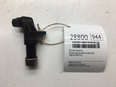 Лот: 20384714. Фото: 1. Датчик скорости Honda Odyssey... Электрооборудование