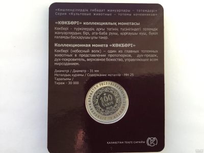 Лот: 13002359. Фото: 1. Казахстан 100 тенге 2018 Небесный... Страны СНГ и Балтии