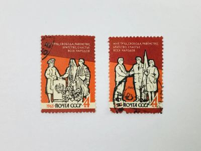 Лот: 23314723. Фото: 1. Мир, Труд, Свобода, Равенство... Марки