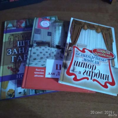 Лот: 14612252. Фото: 1. книги по шитью. Рукоделие, ремесла