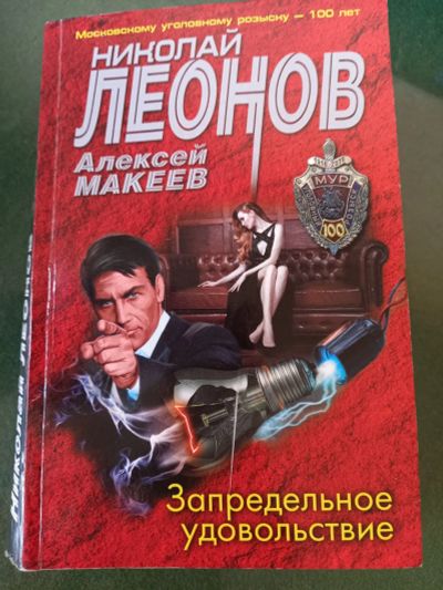 Лот: 20221994. Фото: 1. Николай Леонов Алексей Макеев... Художественная