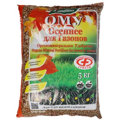 Лот: 24118503. Фото: 1. Удобрение Осеннее, для газона... Удобрения, химия