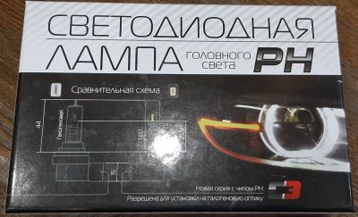 Лот: 16496448. Фото: 1. Led лампы h11 светодиоды. Оптика и освещение