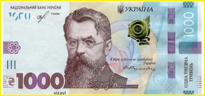 Лот: 16830427. Фото: 1. Предзаказ. Украина 1000 гривен... Россия, СССР, страны СНГ