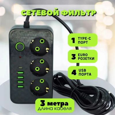 Лот: 25124520. Фото: 1. Новый. Гарантия. Удлинитель сетевой... Удлинители, тройники, сетевые фильтры