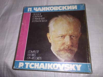 Лот: 20849085. Фото: 1. LP П. Чайковский. Полное собрание... Аудиозаписи