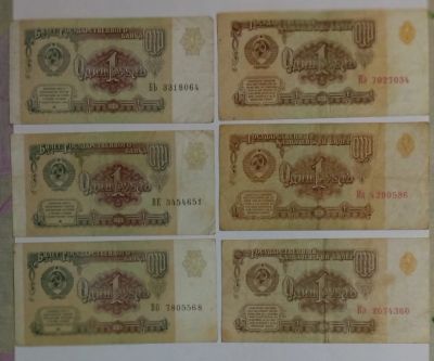 Лот: 19643835. Фото: 1. Банкнота 1 рубль СССР. Россия, СССР, страны СНГ