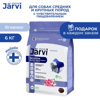 Лот: 24836847. Фото: 1. Jarvi сухой полнорационный корм... Корма