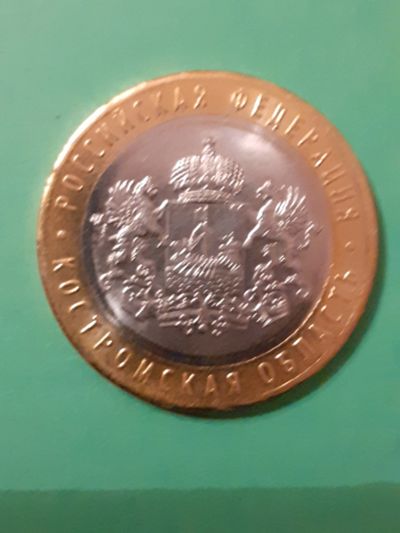 Лот: 15439110. Фото: 1. 10 рублей 2019 года костромская... Россия после 1991 года
