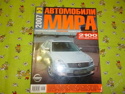 Лот: 2676691. Фото: 1. Автомобили мира. Специализированный... Автомобили