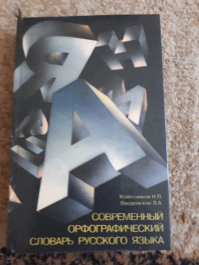 Лот: 20045019. Фото: 1. Книга. История