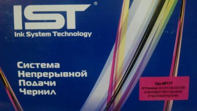 Лот: 8939805. Фото: 1. СНПЧ Ciss-HP177 Система непрерывной... Картриджи, расходные материалы