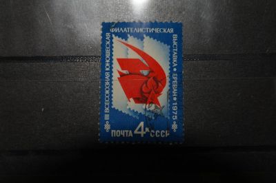 Лот: 3852450. Фото: 1. 1975 третья всесоюзная юношеская... Марки