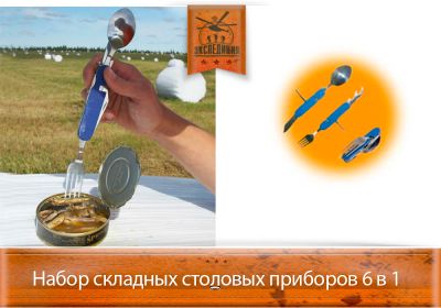 Лот: 3979106. Фото: 1. Набор складных столовых приборов... Туристическая, походная мебель