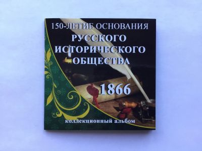 Лот: 20549318. Фото: 1. Альбом под 5 рублей 2016 год Русское... Аксессуары, литература