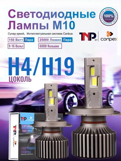 Лот: 25820888. Фото: 1. Лампы LED 9-16 V. Оптика и освещение