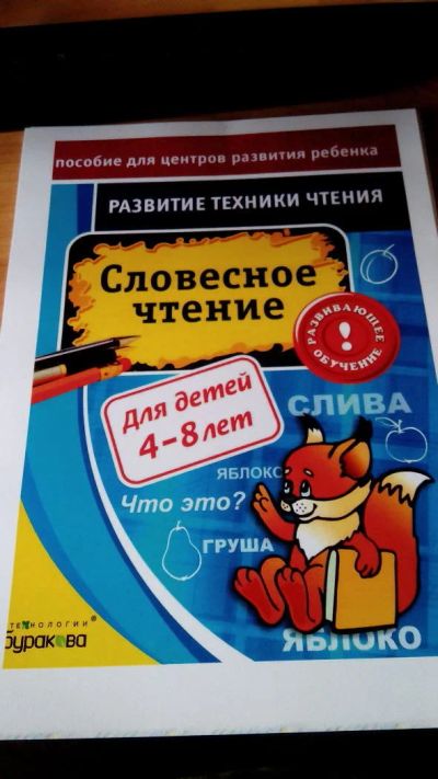 Лот: 10485049. Фото: 1. Николай Бураков: Развитие техники... Познавательная литература