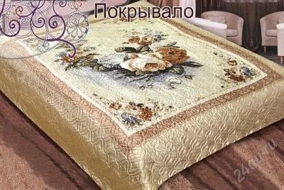 Лот: 2543723. Фото: 1. Покрывало из шелка Валенсия 200... Одеяла, подушки