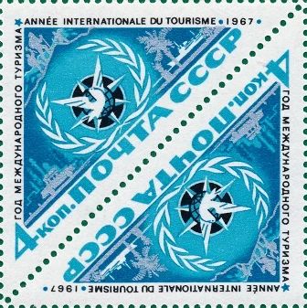 Лот: 5271181. Фото: 1. 1967 г. Год международного туризма... Марки