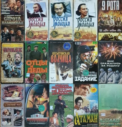 Лот: 24593528. Фото: 1. Видеокассеты. Видеозаписи, фильмы