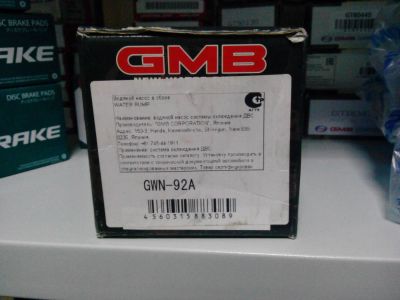 Лот: 8059561. Фото: 1. Помпа водяная Nissan CR14DE, CR12DE... Двигатель и элементы двигателя