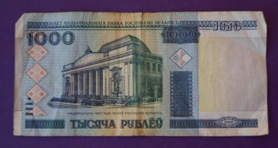 Лот: 9844723. Фото: 1. 1000 рублей Беларусь. Россия, СССР, страны СНГ