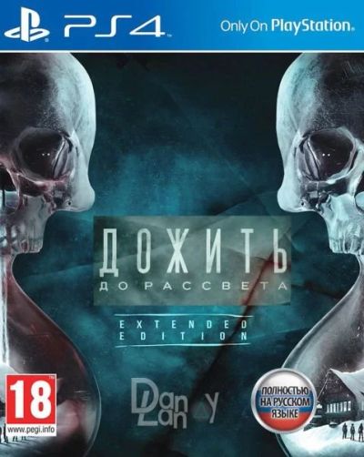 Лот: 9674347. Фото: 1. Игра Дожить до рассвета Until... Игры для консолей
