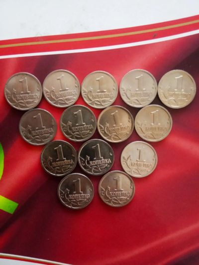 Лот: 16440216. Фото: 1. набор 1 копейка 1997-2014 год... Россия после 1991 года