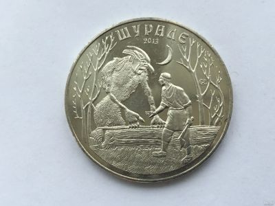 Лот: 7193310. Фото: 1. Казахстан 50 тенге 2013 Шурале... Страны СНГ и Балтии