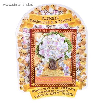 Лот: 17317631. Фото: 1. Магнит многослойный "Талисман... Магниты сувенирные