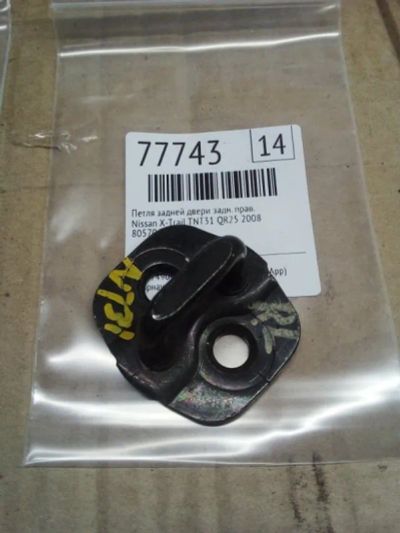 Лот: 21403751. Фото: 1. петля задней двери Nissan X-Trail... Двигатель и элементы двигателя