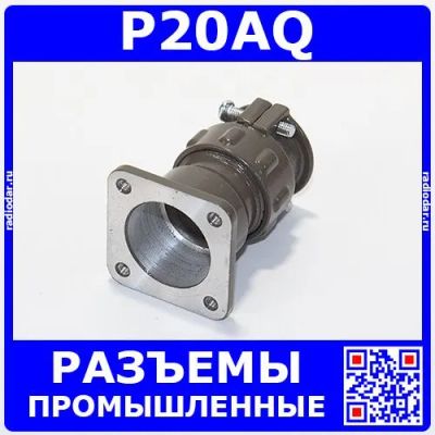Лот: 25413351. Фото: 1. P20AQ - прямой кожух-патрубок... Реле, тумблеры, переключатели