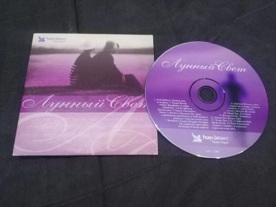 Лот: 25524316. Фото: 1. Ридерз дайджест - Лунный свет... Аудиозаписи