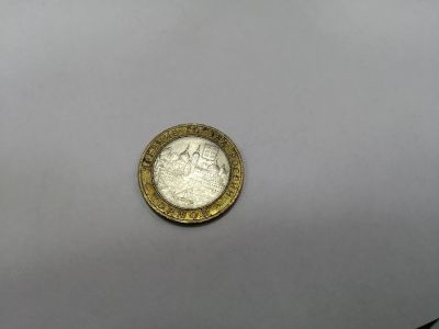 Лот: 19452203. Фото: 1. 10 рублей торжок(2). Россия после 1991 года