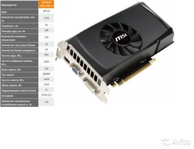 Лот: 7669427. Фото: 1. MSI N550GTX-Ti. Видеокарты