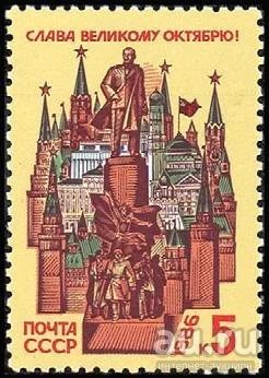 Лот: 12981748. Фото: 1. 1986, октябрь. 69-я годовщина... Марки