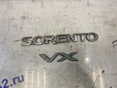 Лот: 21713477. Фото: 1. эмблема Kia Sorento BL. Кузов