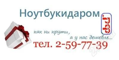 Лот: 2538219. Фото: 1. Ноутбукидаром - салон-магазин... Ноутбуки