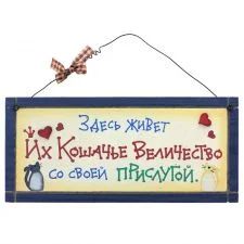 Лот: 4489151. Фото: 1. Декоративная табличка Heart Warmers... Другое (сувениры, подарки)